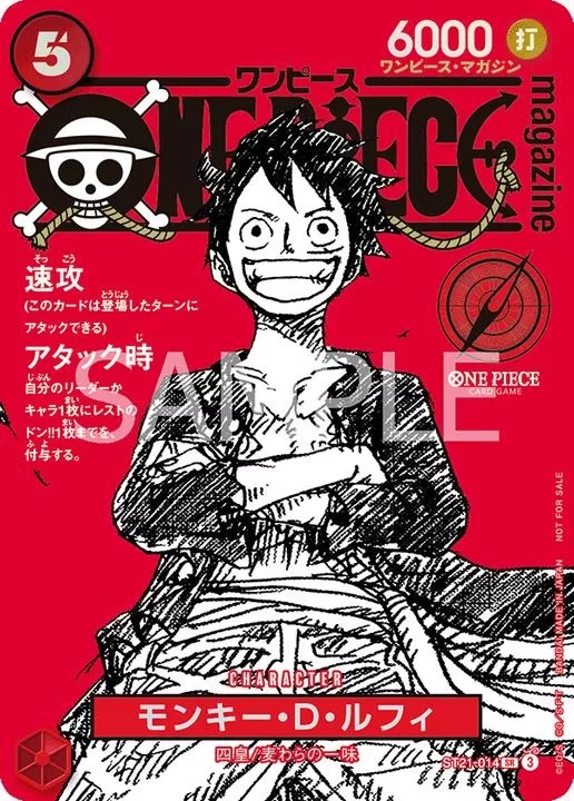 Carte One Piece One Piece Magazine Vol. 20 avec carte promo, dos de la carte